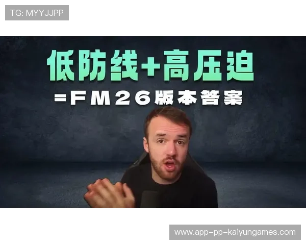 FM26定档11月4日，老玩家存档还能用，稳了！，fmm2021存档