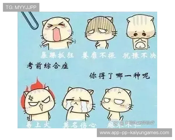 心理因素在比赛中的作用分析